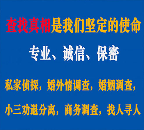 关于武宣飞虎调查事务所